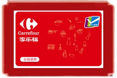 马鞍山花山区烟酒回收家乐福超市卡.jpg